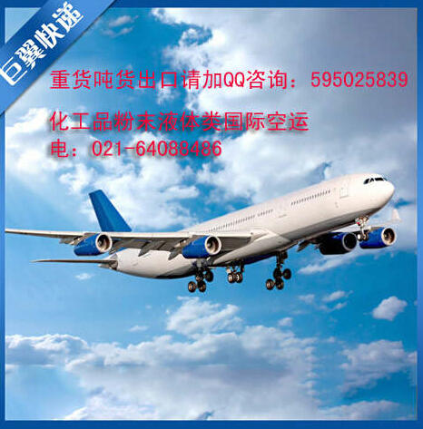 來一次說走就走的貨運-國際空運貨代貨運！
