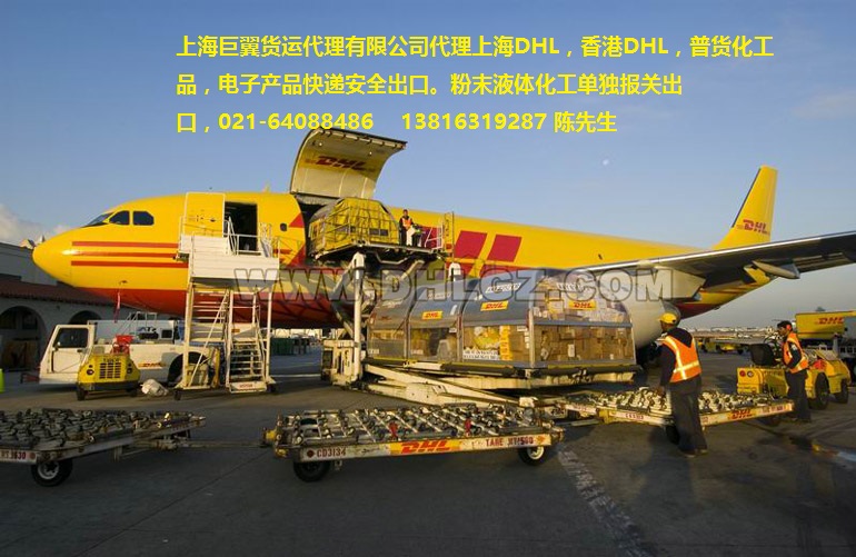 化工品國際貨代