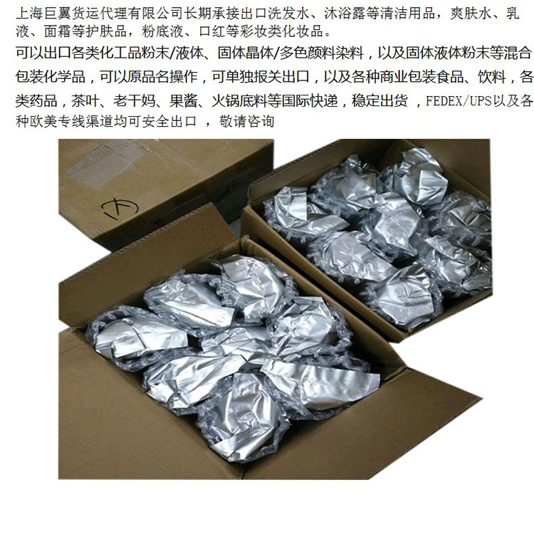 冷鏈保存國際快遞
